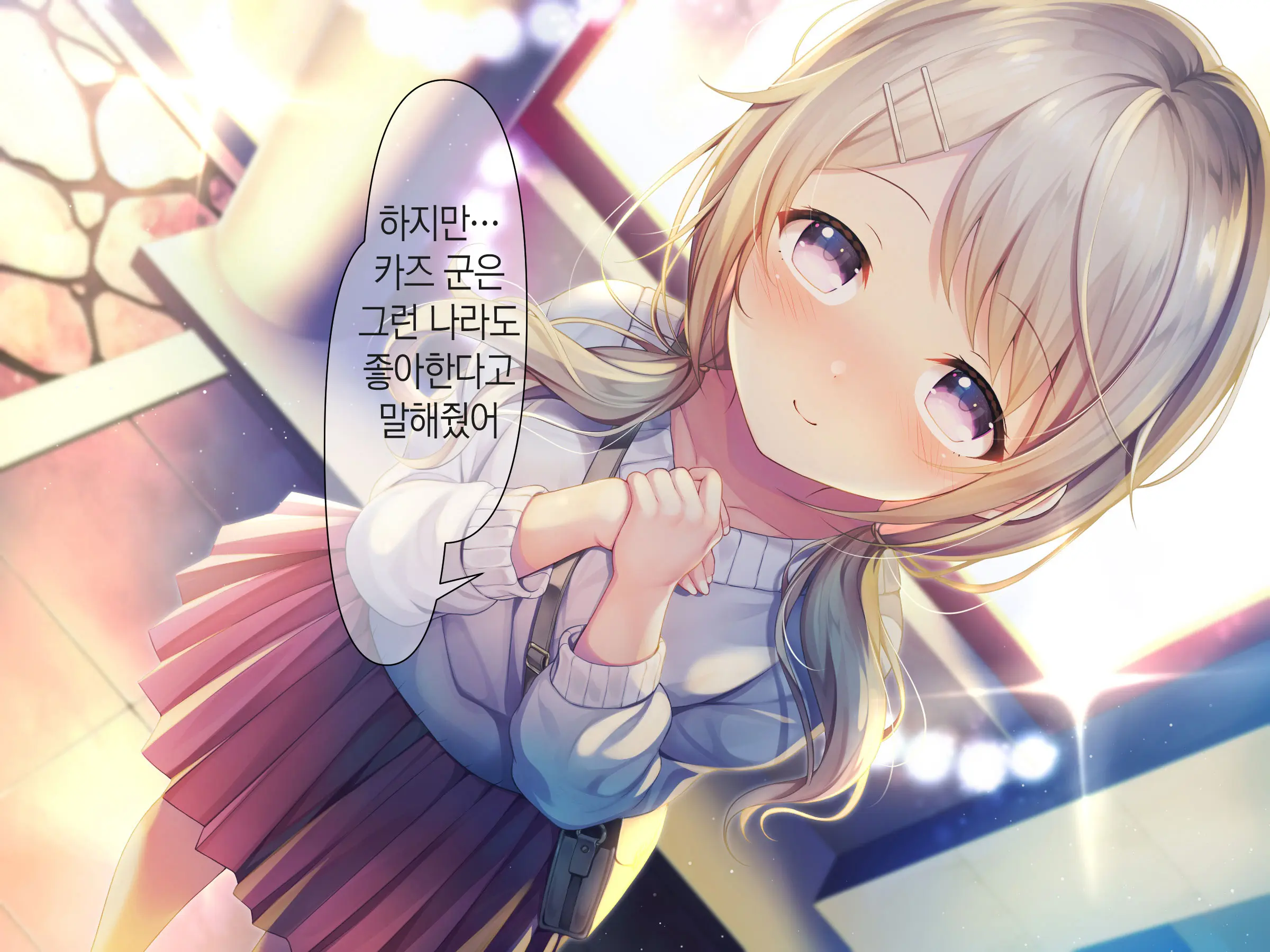 Chicchai Onee-Chan Ni Amayakasaretai | 조그만 누나에게 어리광 부리고 싶어